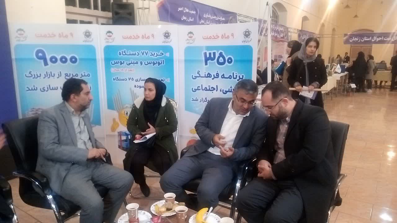 بیست و سومین نمایشگاه دستاورد های پژوهش، فناوری و فن بازار استان زنجان